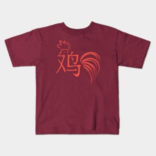 Rooster - Chinese Zodiac - Kanji Kids T-Shirt